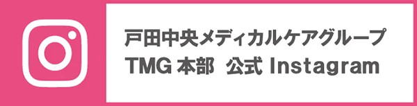 TMG（Instagram）