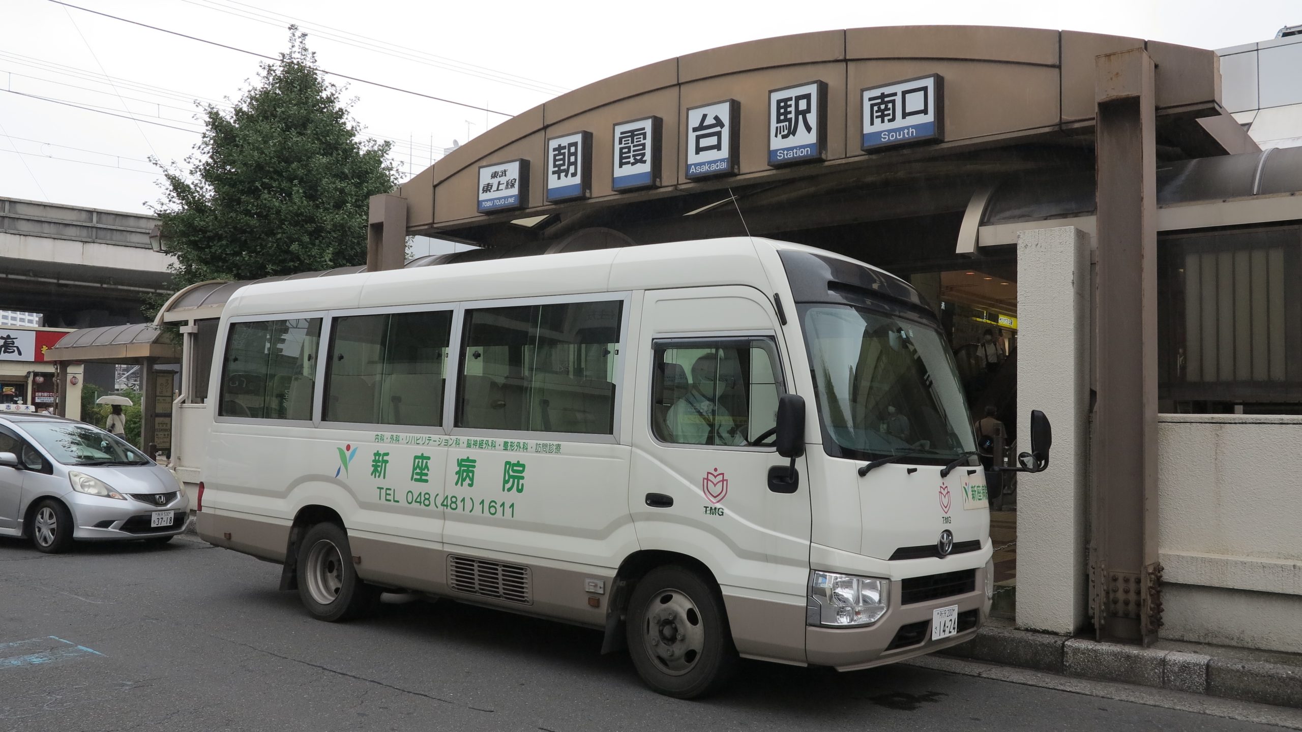 新座病院 無料送迎車両 朝霞台駅南口乗り場